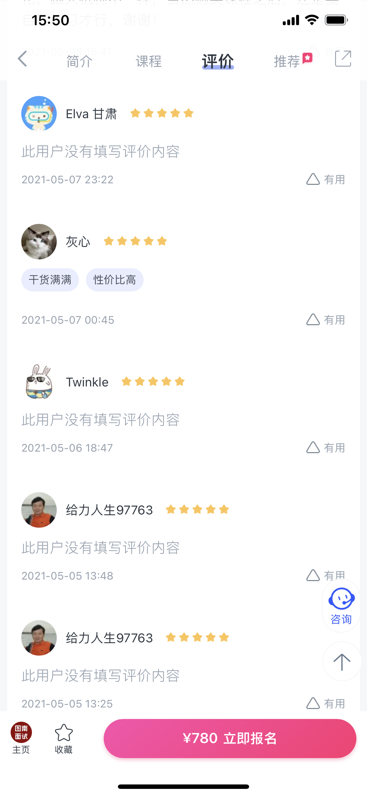 2024《图南面术九章》公考面试实战方法教程