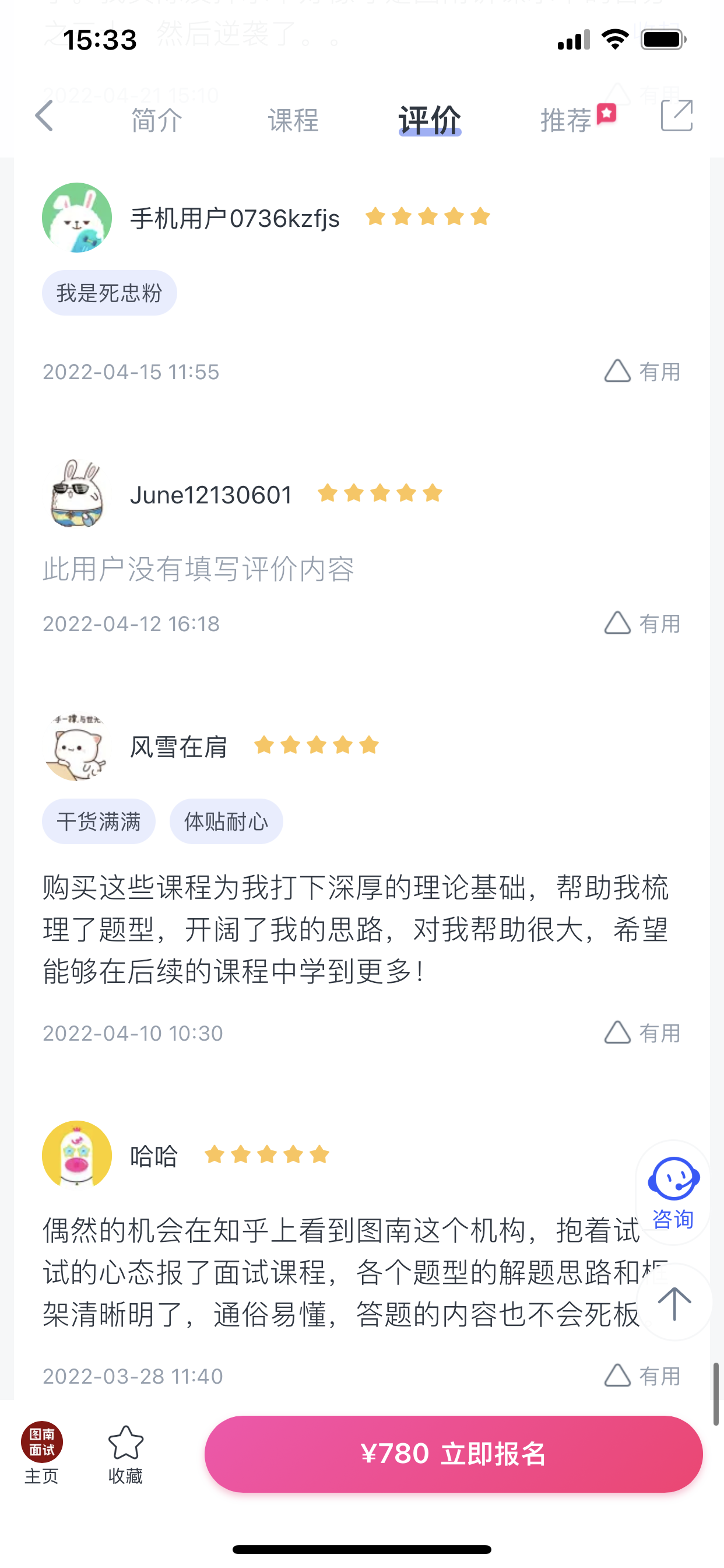 2024《图南面术九章》公考面试实战方法教程