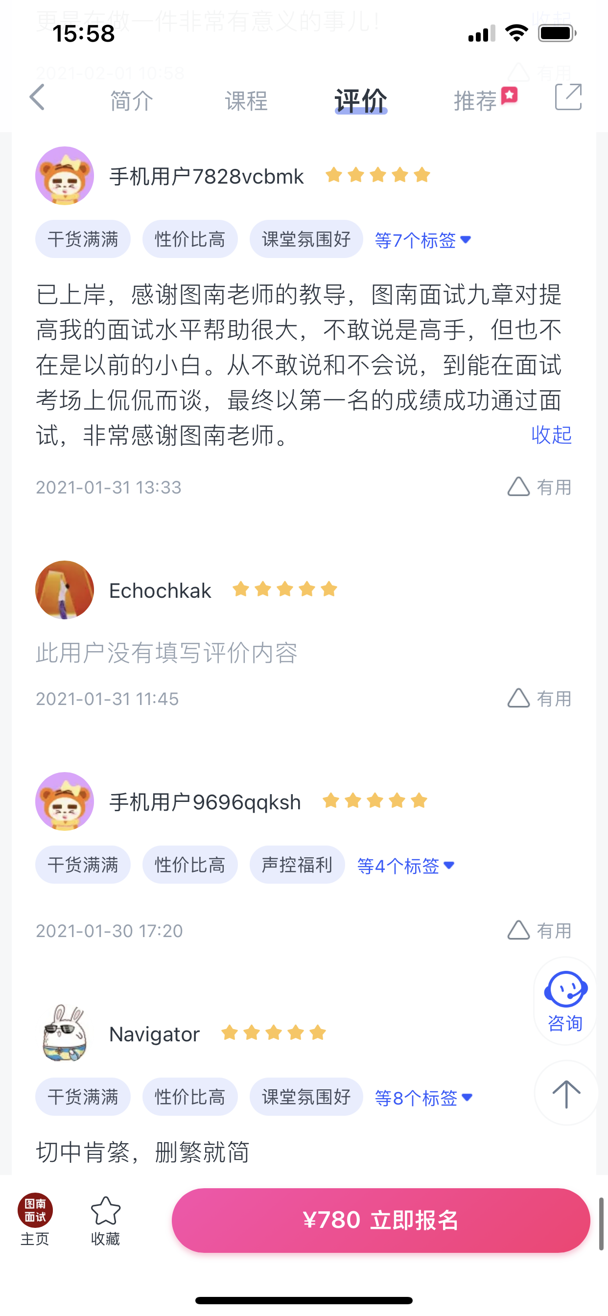 2024《图南面术九章》公考面试实战方法教程
