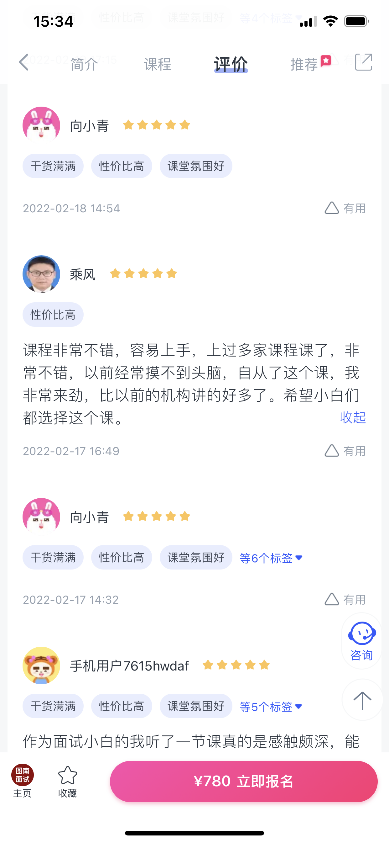 2024《图南面术九章》公考面试实战方法教程