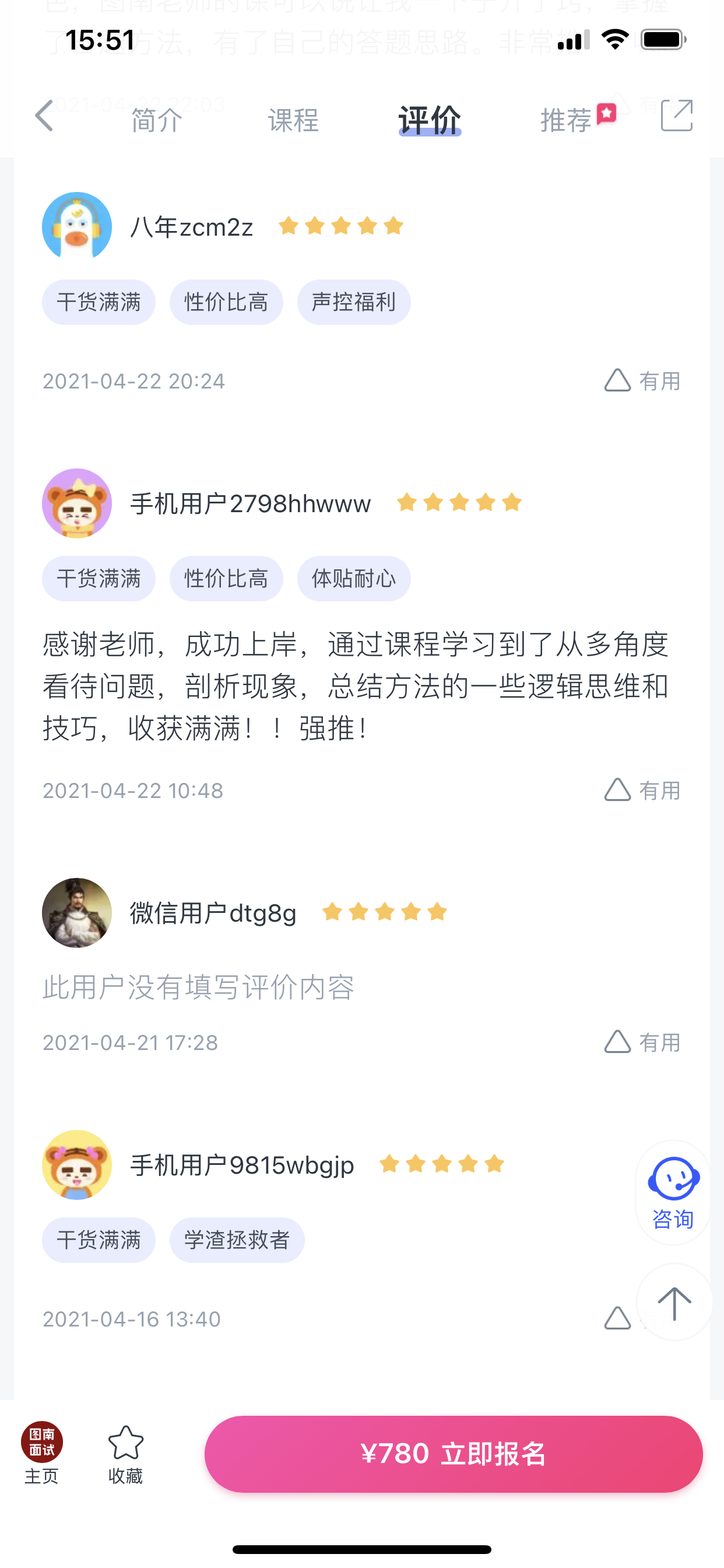 2024《图南面术九章》公考面试实战方法教程
