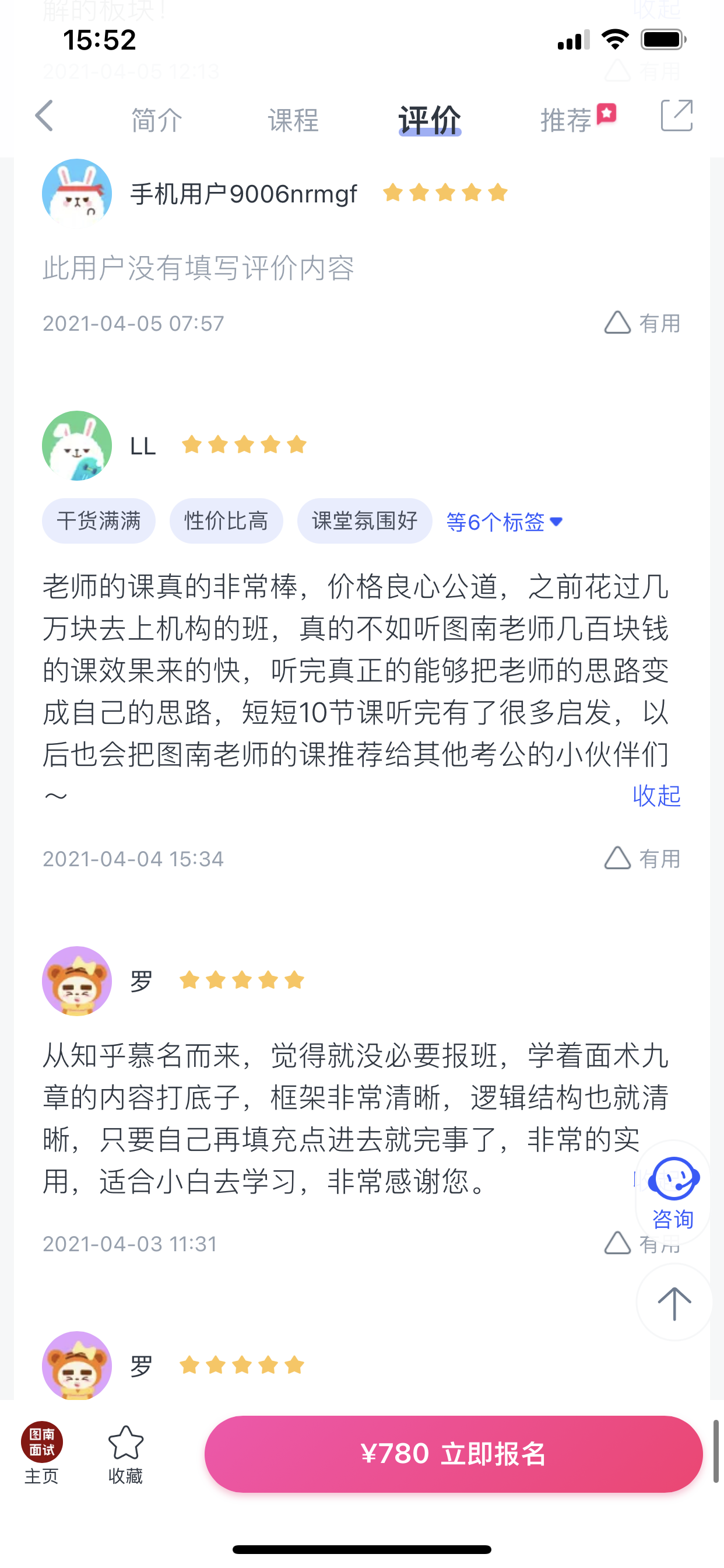 2024《图南面术九章》公考面试实战方法教程