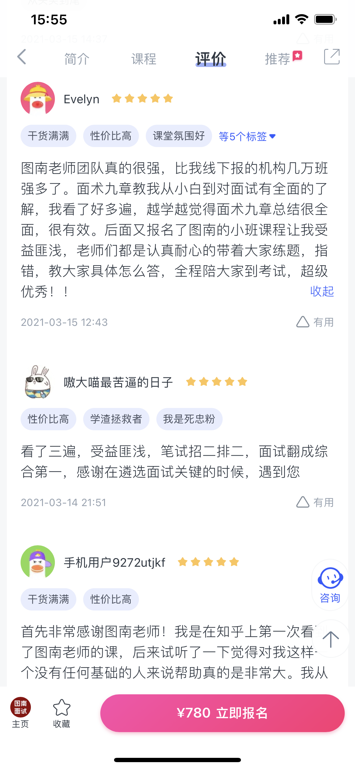 2024《图南面术九章》公考面试实战方法教程