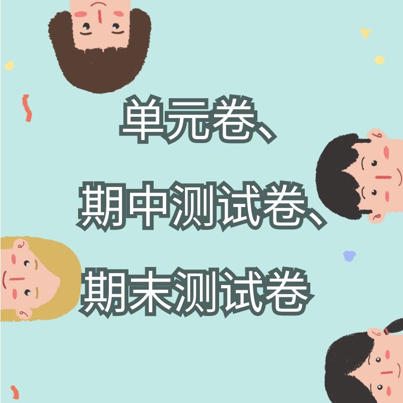 北师大版数学五年级上册综合复习
