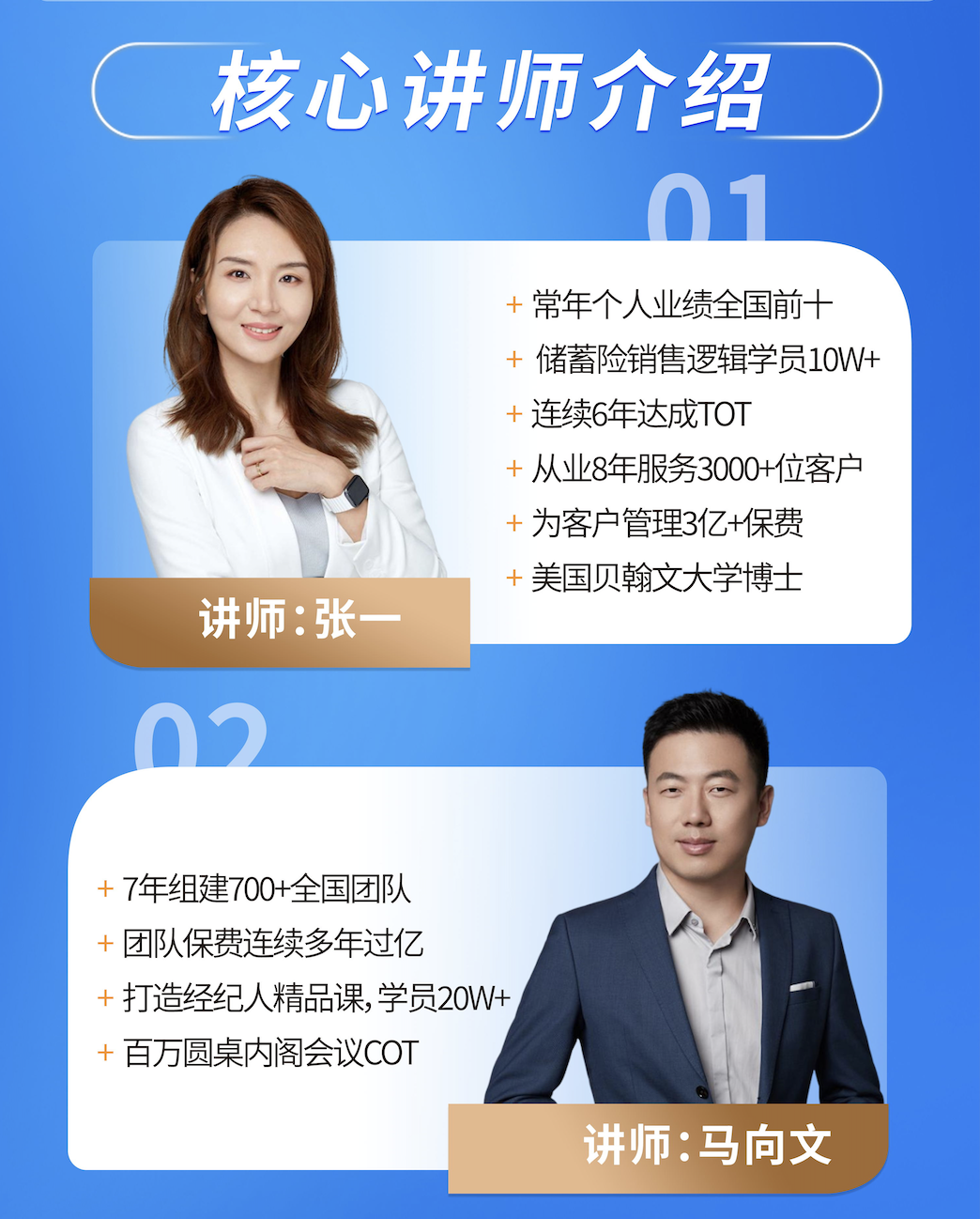 第八期签单训练营-21天线上-6月16日开营