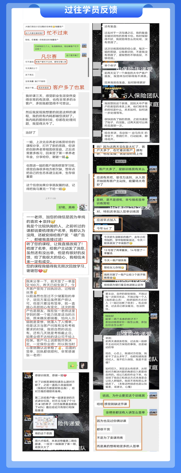 第八期签单训练营-21天线上-6月16日开营