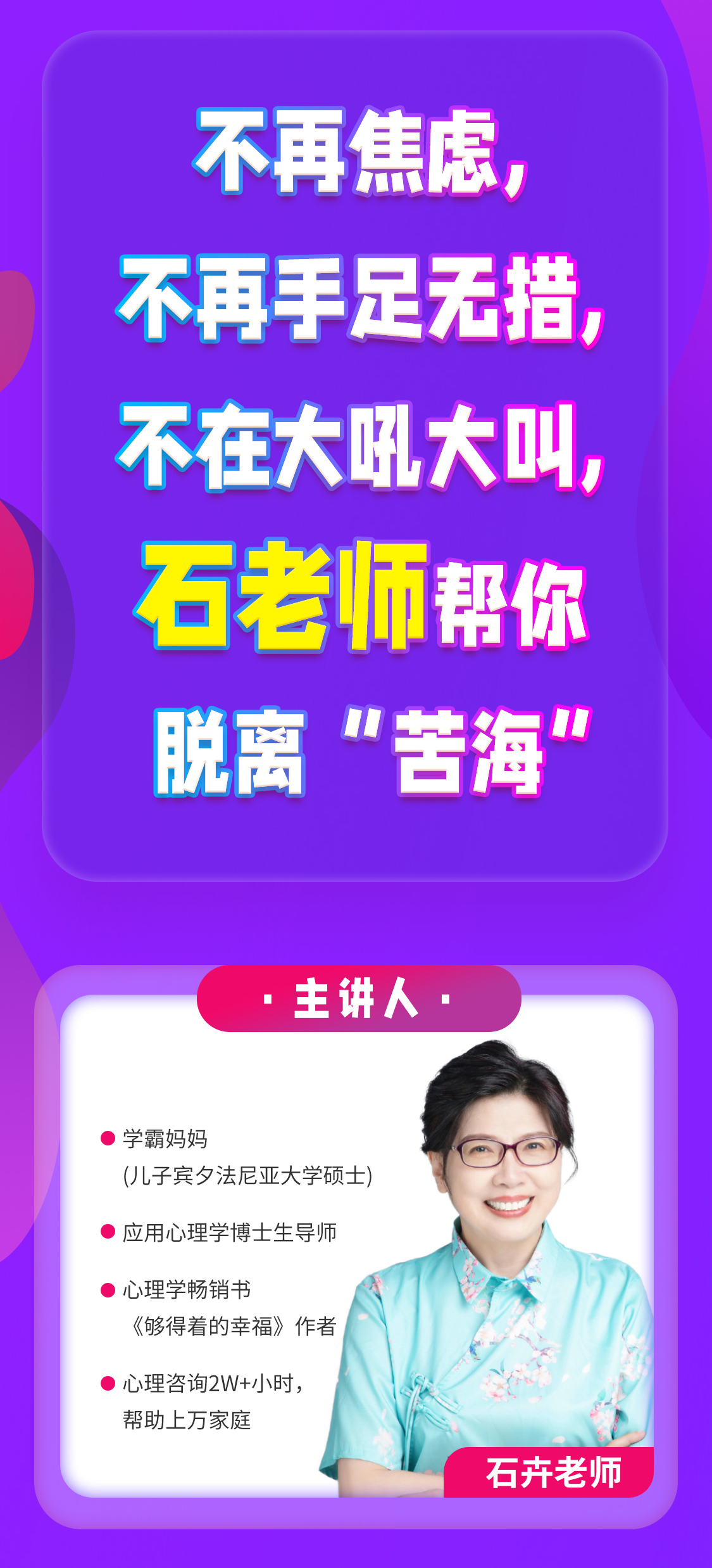 【父母学堂】-带你走出教育孩子的无助感