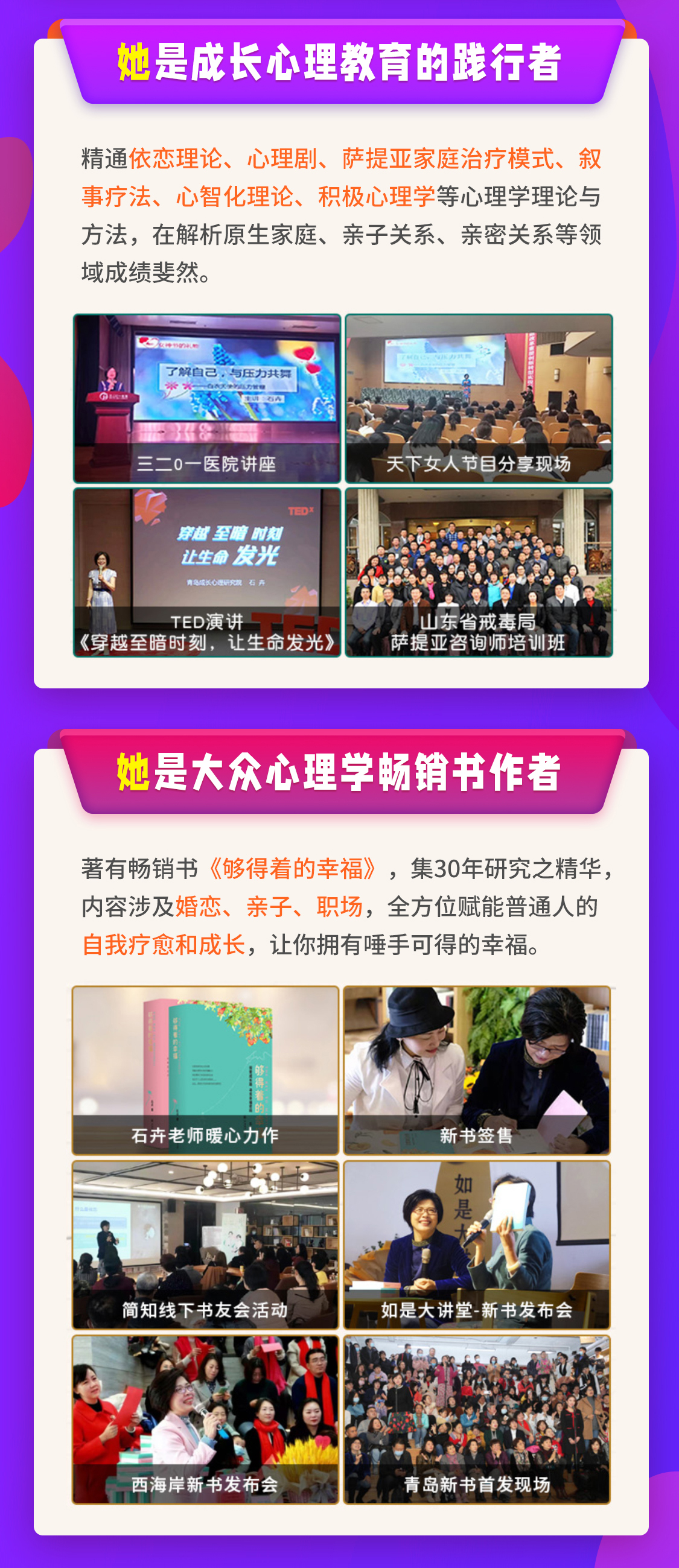 【父母学堂】-带你走出教育孩子的无助感