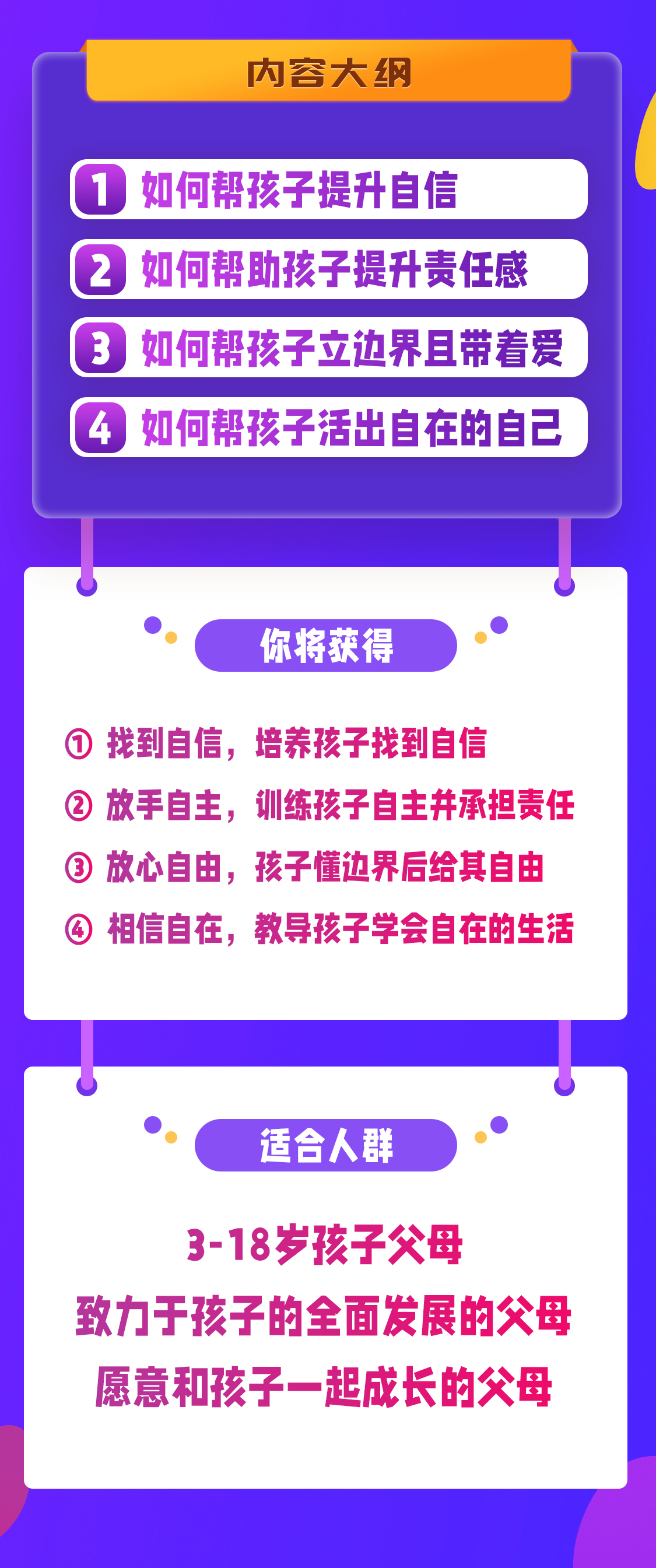 【父母学堂】-带你走出教育孩子的无助感