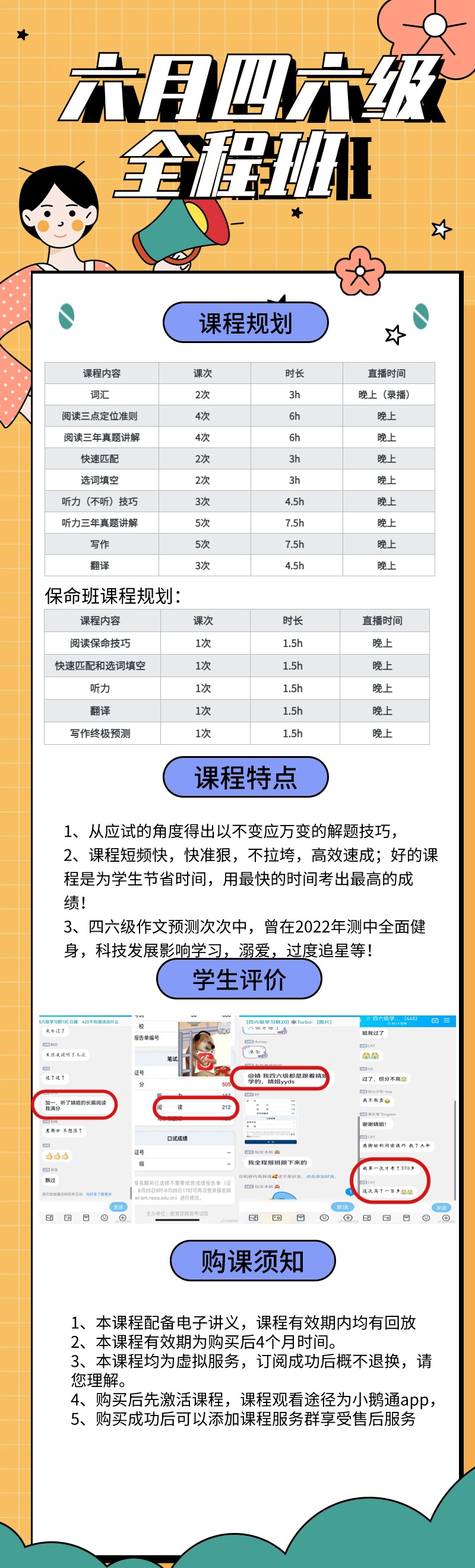 24年6月份四级救命班