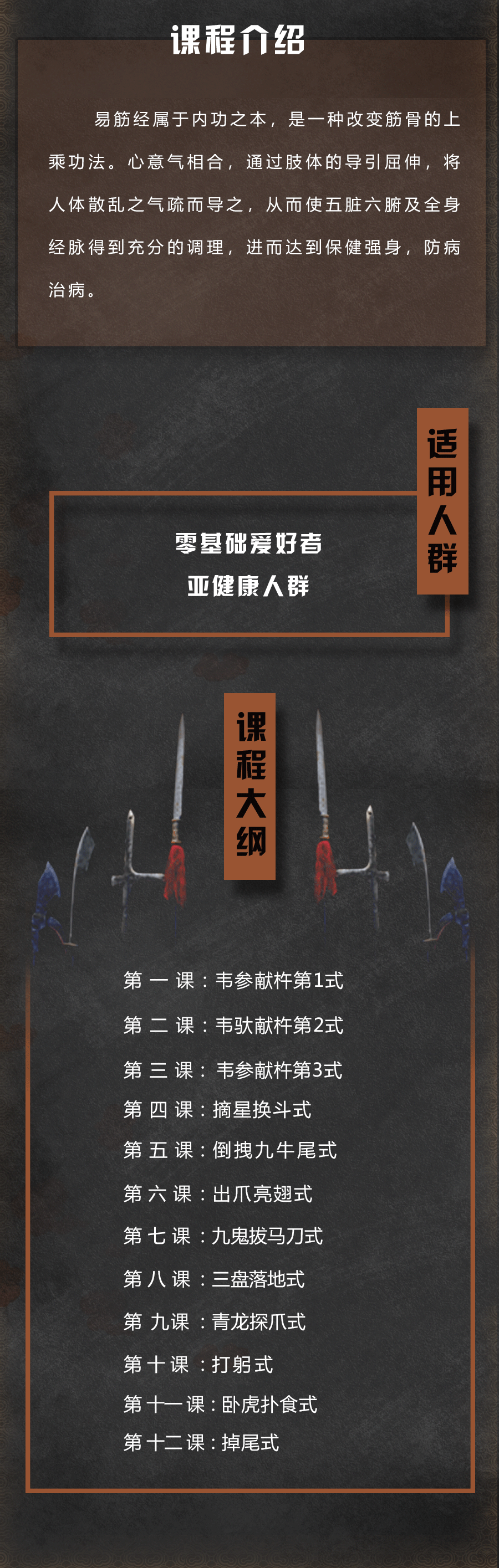 释德建弟子行曦亲传少林正宗达摩易筋经