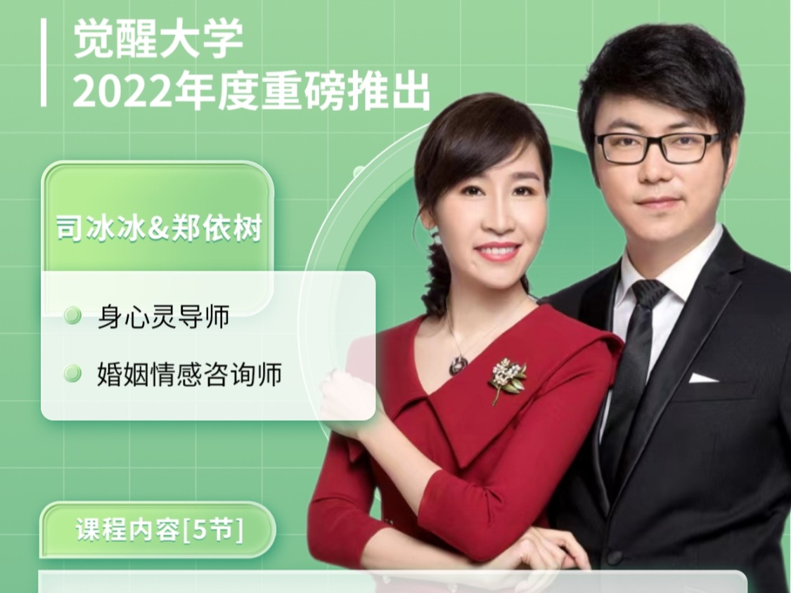 爱自己—逆袭人生必修的五堂课