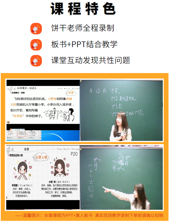 《新标准日本语》初下——饼干酱（高清）