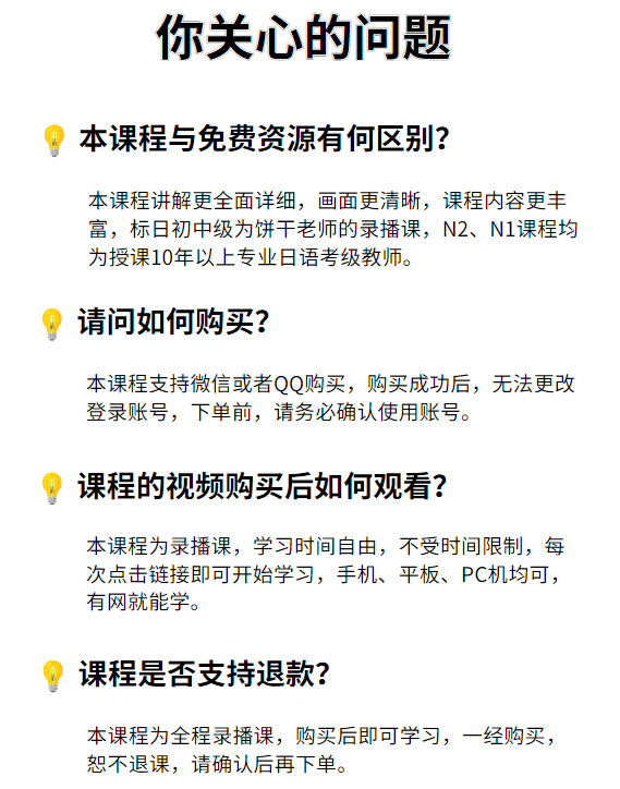 《新标准日本语》初下——饼干酱（高清）