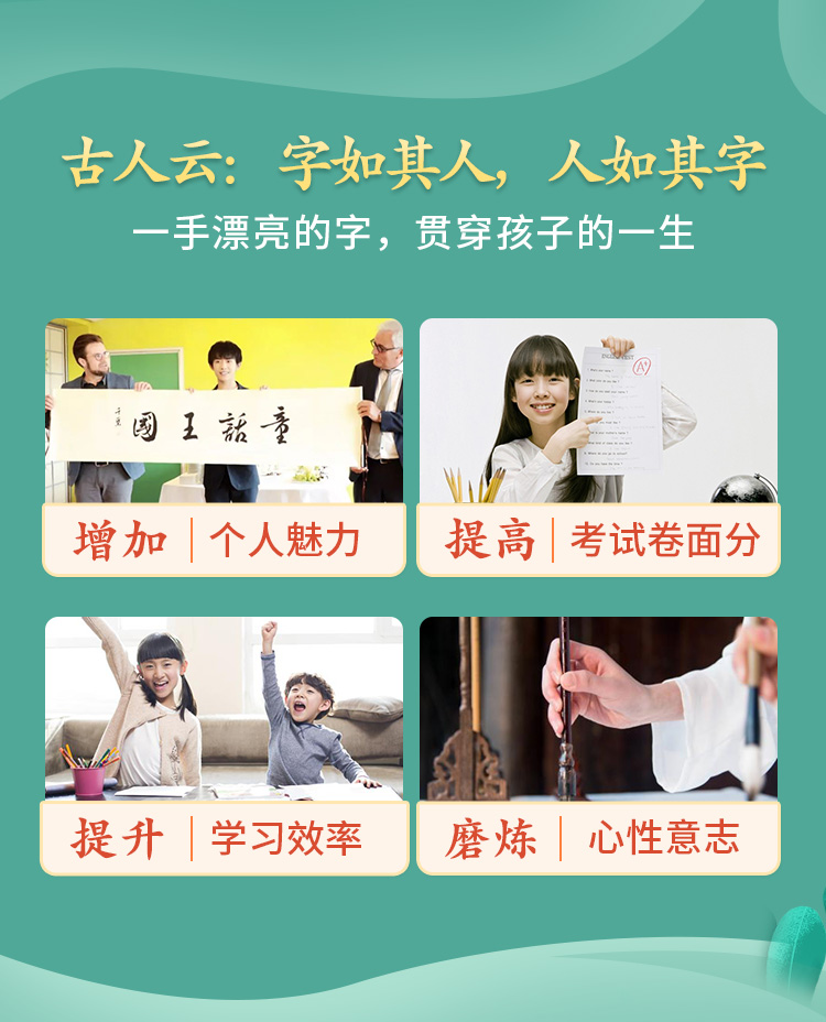 孩子写字“写对了”吗？——学能 写字课
