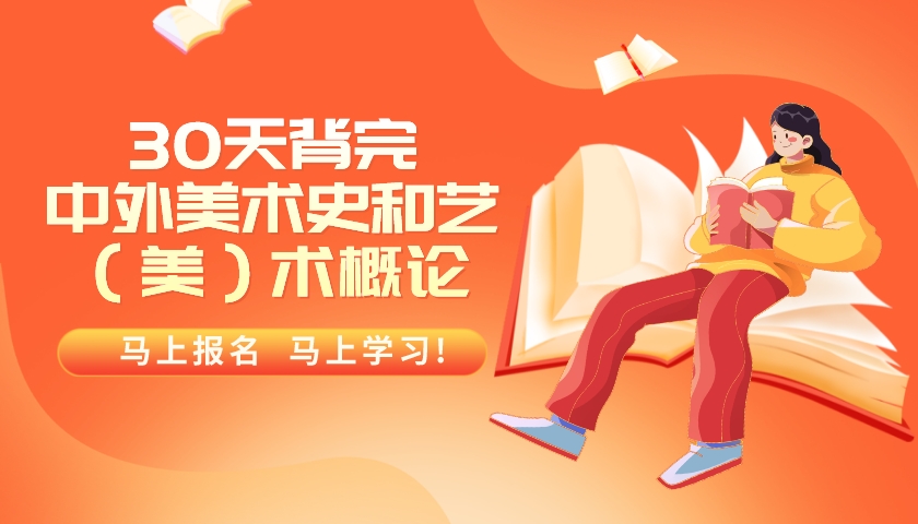 【2023】三十天带你背完两史一论