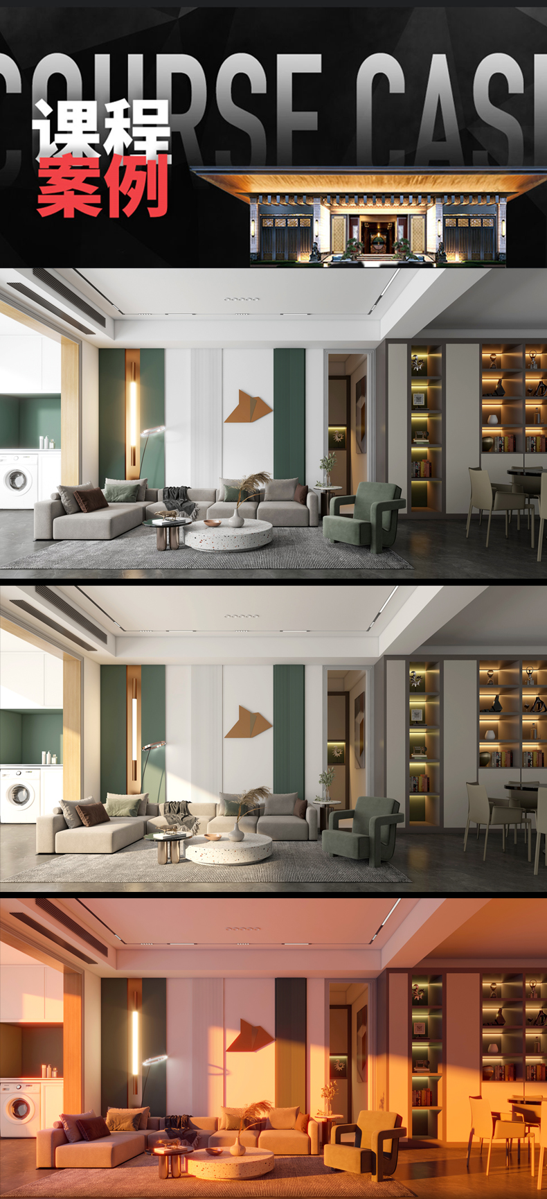vray5.0 for 3dmax渲染视频教程 室内设计效果图vr5材质灯光表现