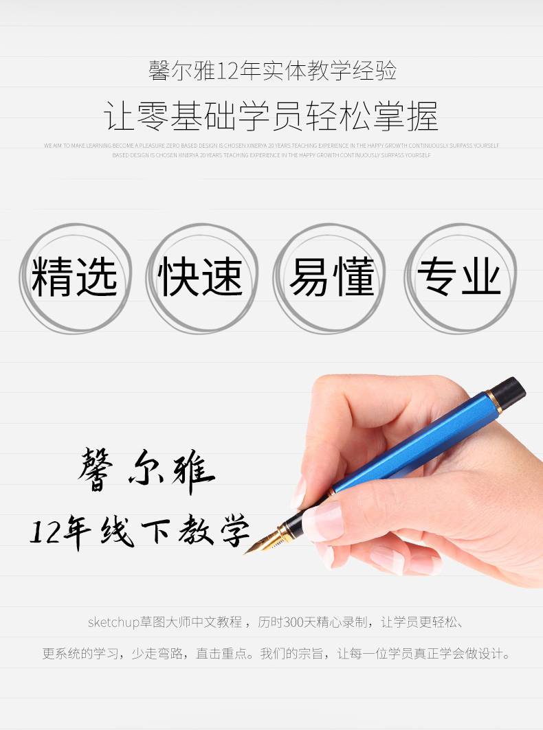 Sketchup草图大师建模Enscape3.1渲染教程室内建筑设计SU零基础课