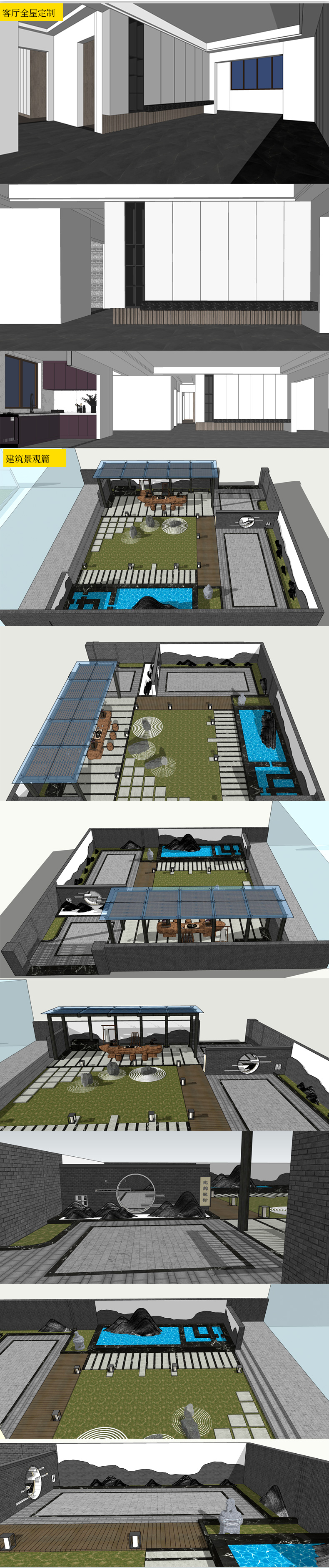 Sketchup草图大师建模Enscape3.1渲染教程室内建筑设计SU零基础课