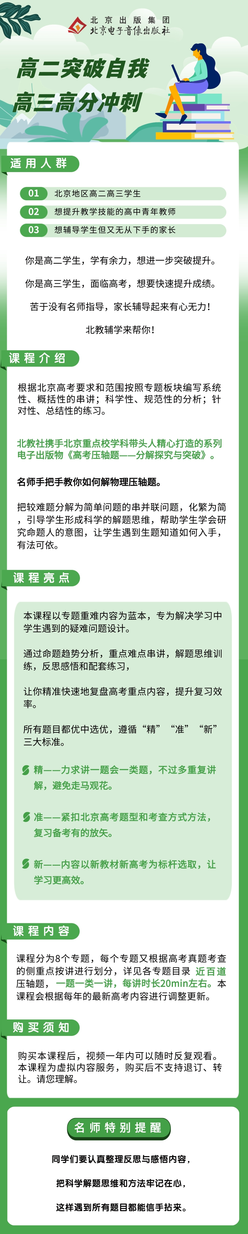 题型突破三 实验题