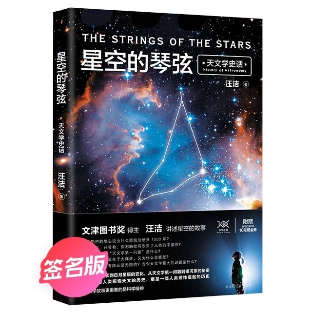 星空的琴弦 1 | 序章