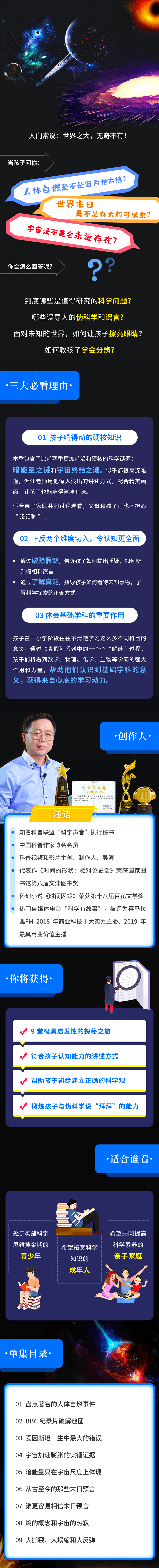真假世界未解之谜 3 | 预言之谜