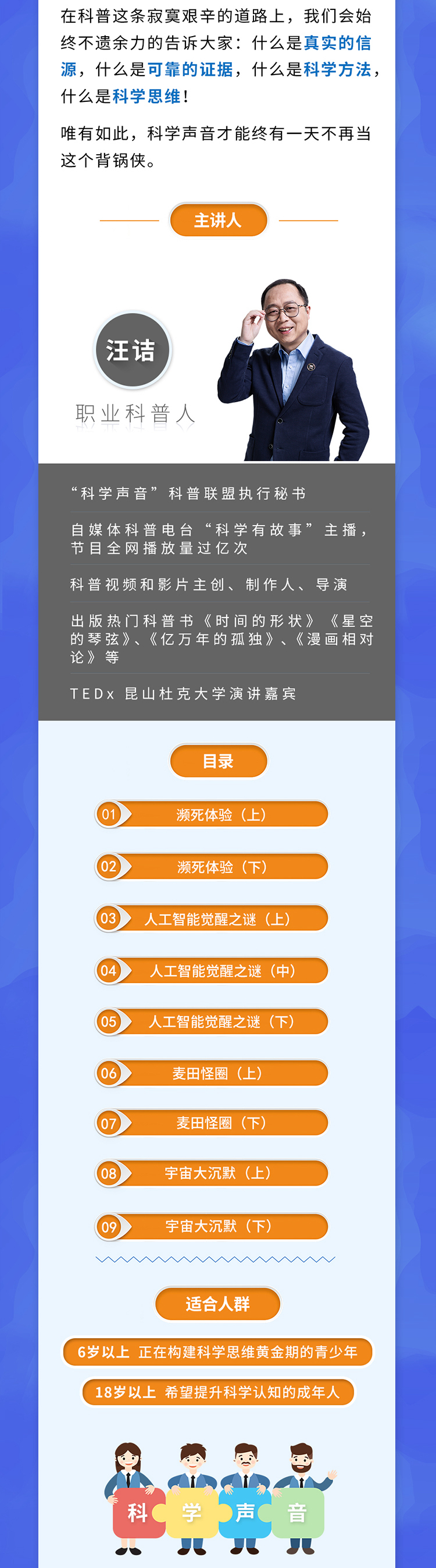 真假世界未解之谜 4 | 智能之谜