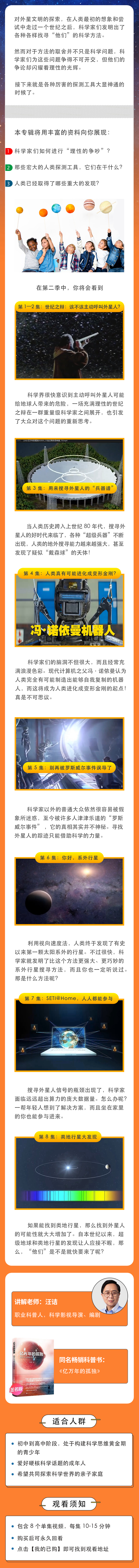 亿万年的孤独 2 | 世纪之辩