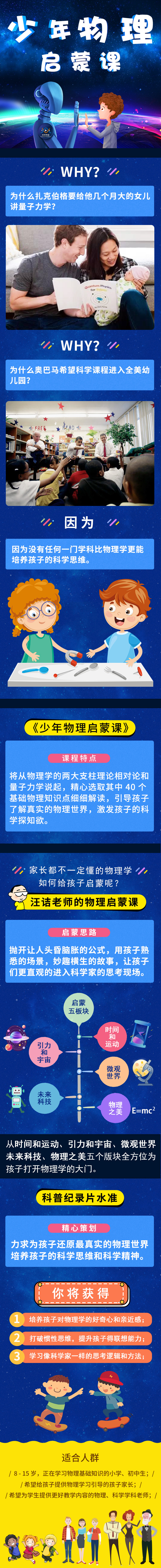 少年物理启蒙课
