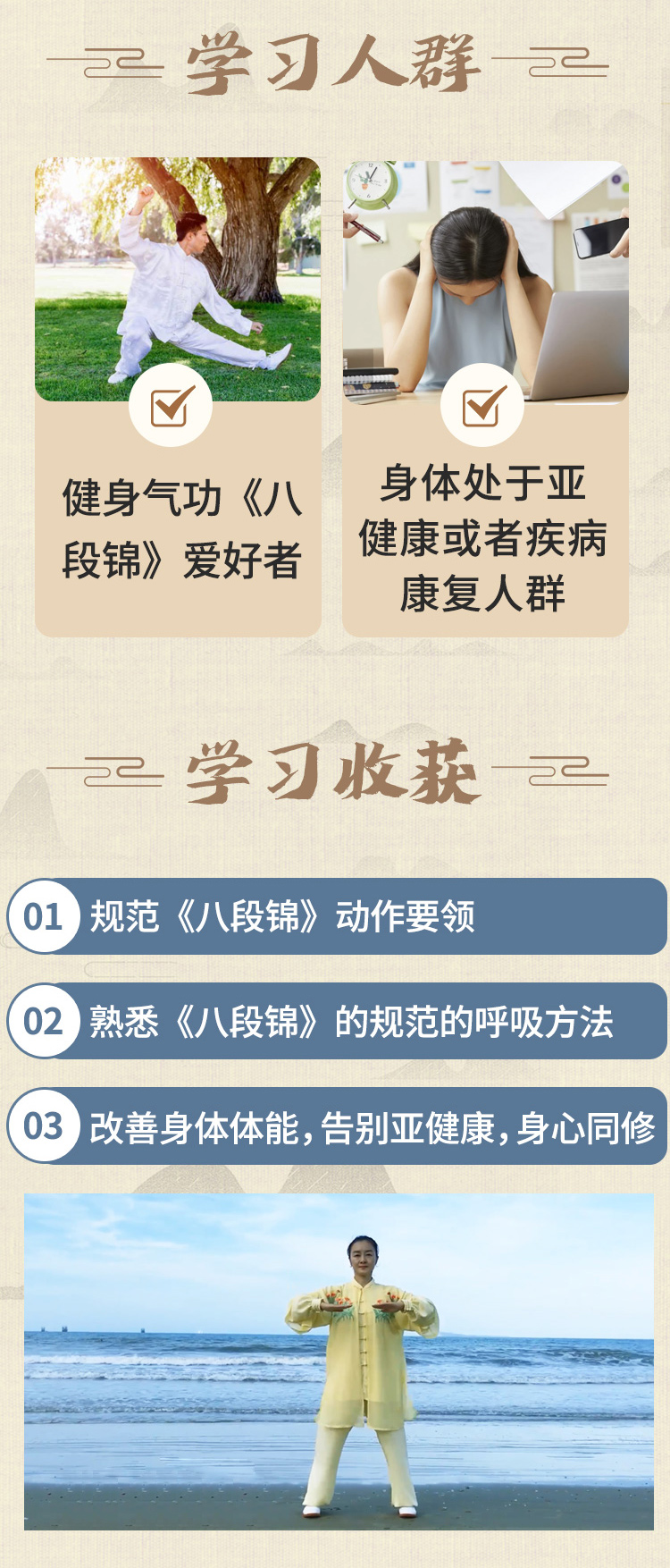 三丰派传人亲授-【八段锦】健身气功-全套分解教学（国家体育总局推广版）