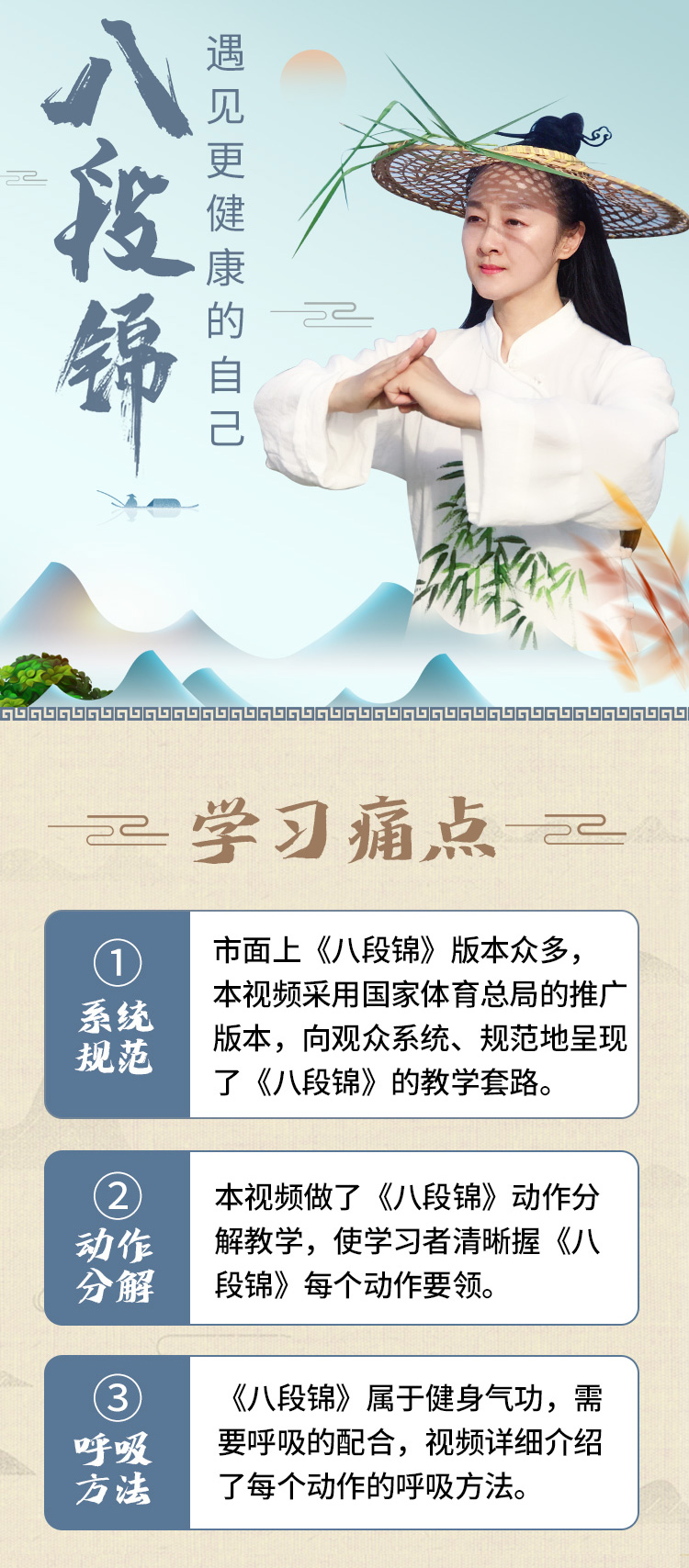 三丰派传人亲授-【八段锦】健身气功-全套分解教学（国家体育总局推广版）
