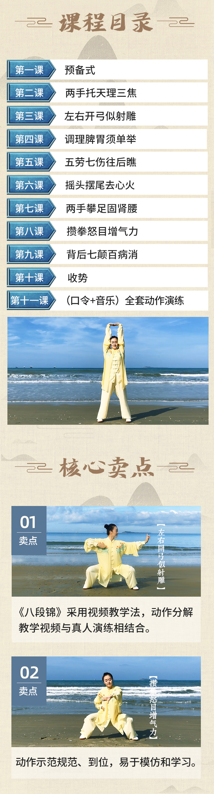 三丰派传人亲授-【八段锦】健身气功-全套分解教学（国家体育总局推广版）