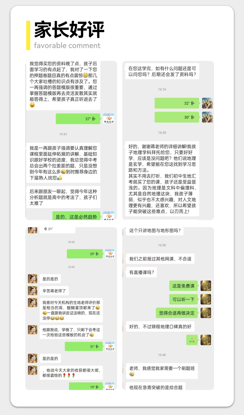 期中、期末考前大串讲