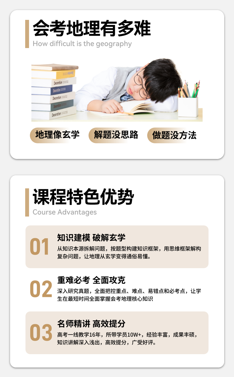 锦程地理 满分训练知识详解(人教版)