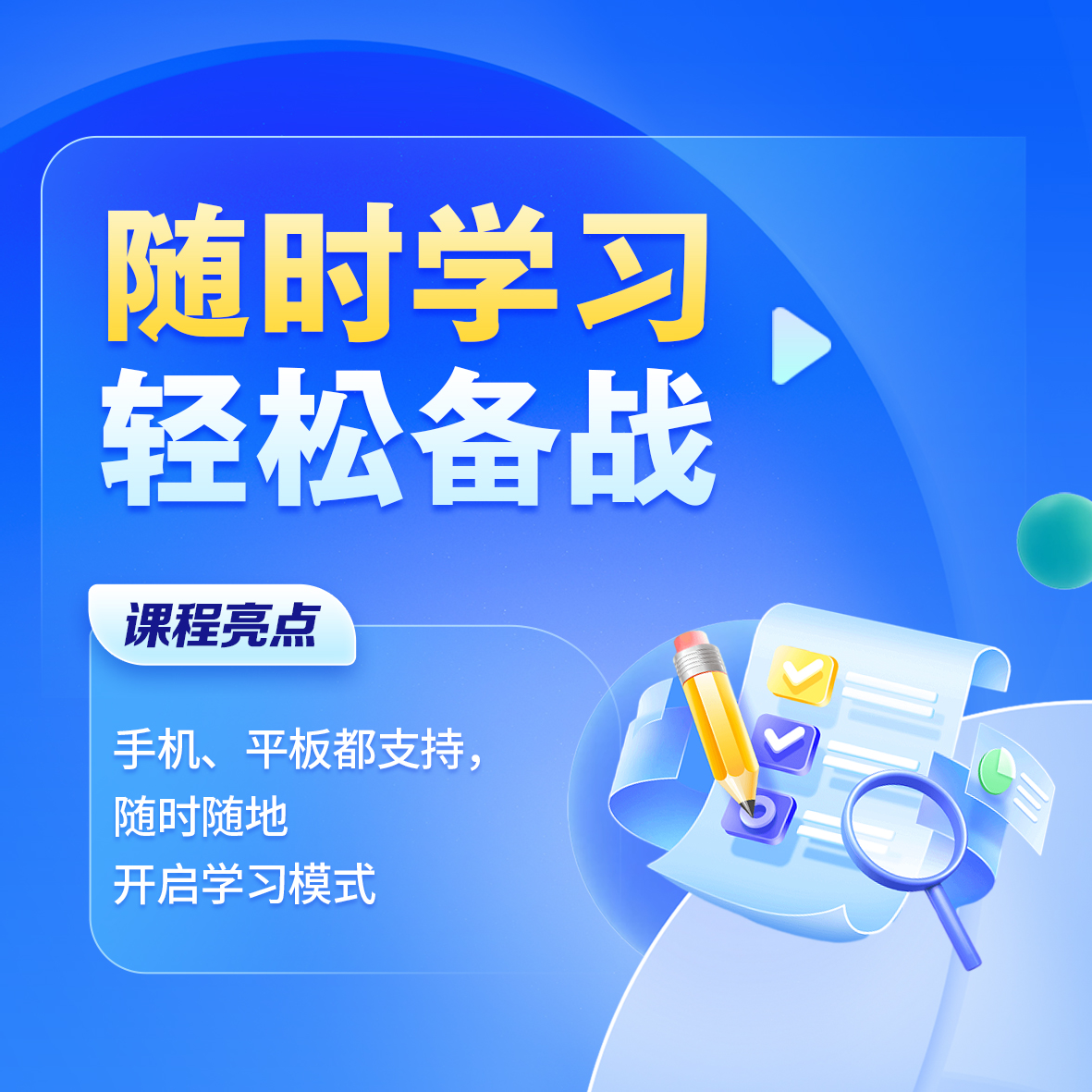 高考真题（数学）讲解课