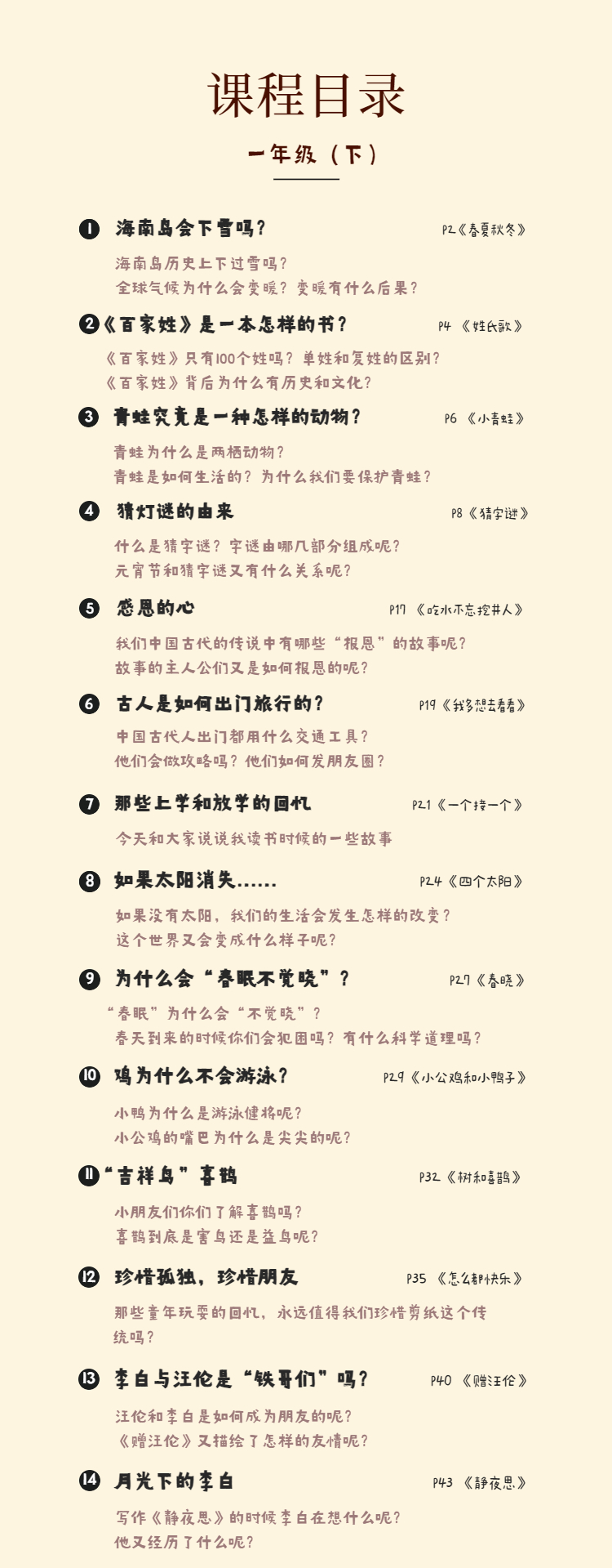 馒头大语文伴读 ·一至六年级上+下