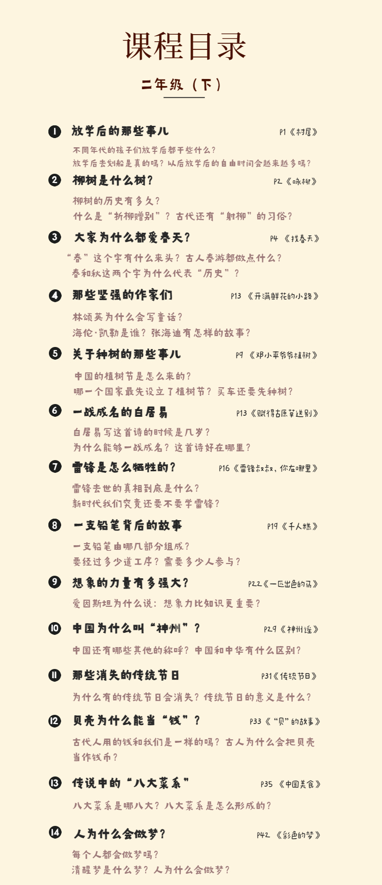馒头大语文伴读 ·一至六年级上+下