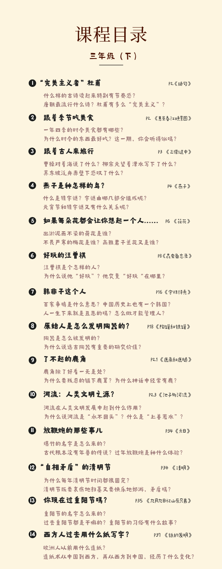馒头大语文伴读 ·一至六年级上+下