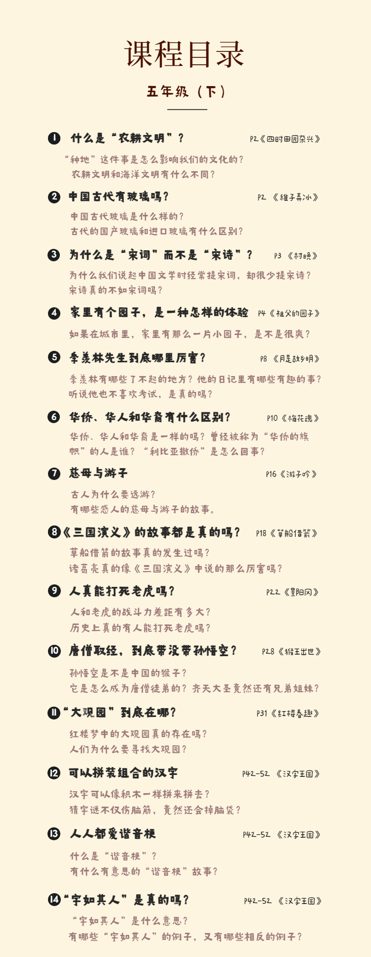 馒头大语文伴读 ·一至六年级上+下