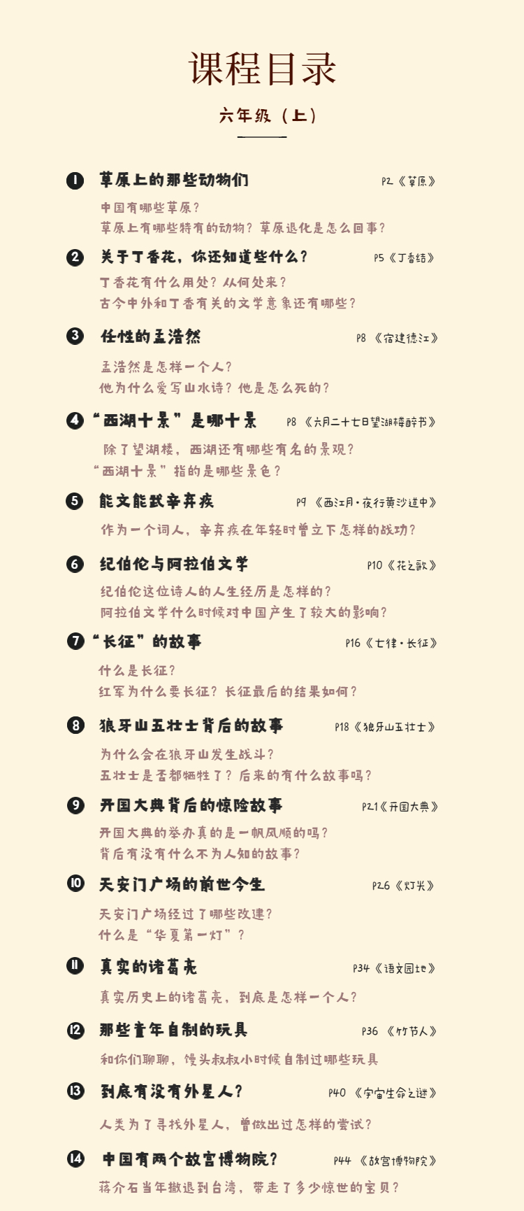 馒头大语文伴读 ·一至六年级上+下