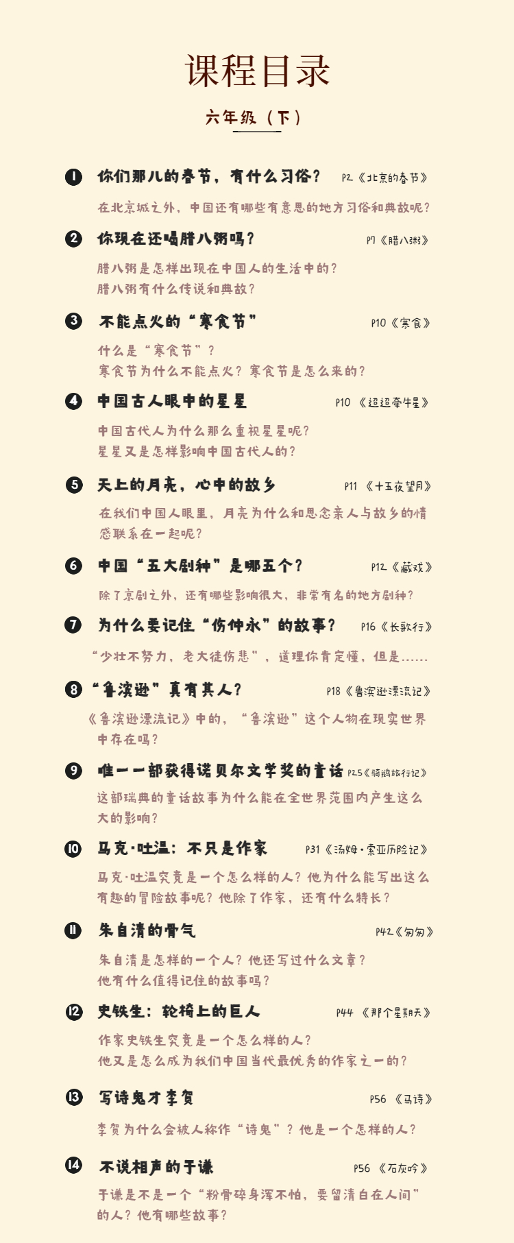 馒头大语文伴读 ·一至六年级上+下