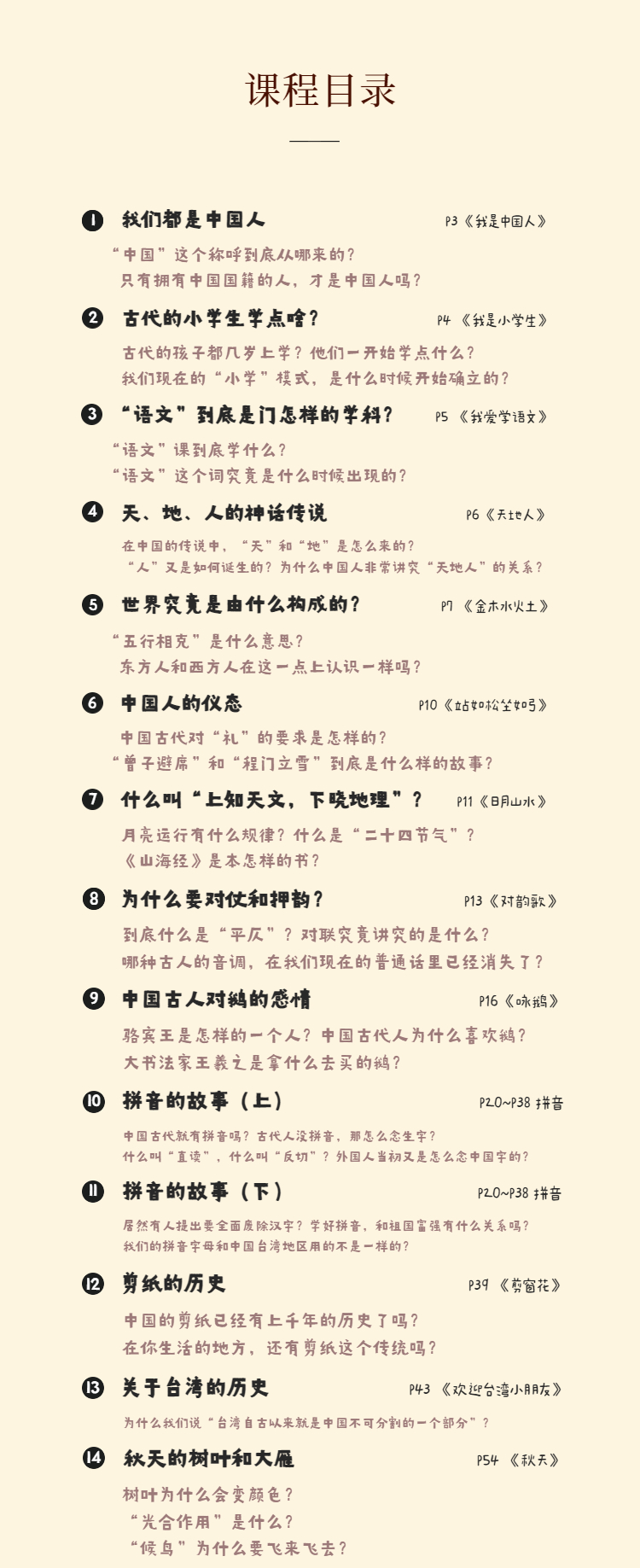 馒头大语文伴读 ·一至六年级上+下