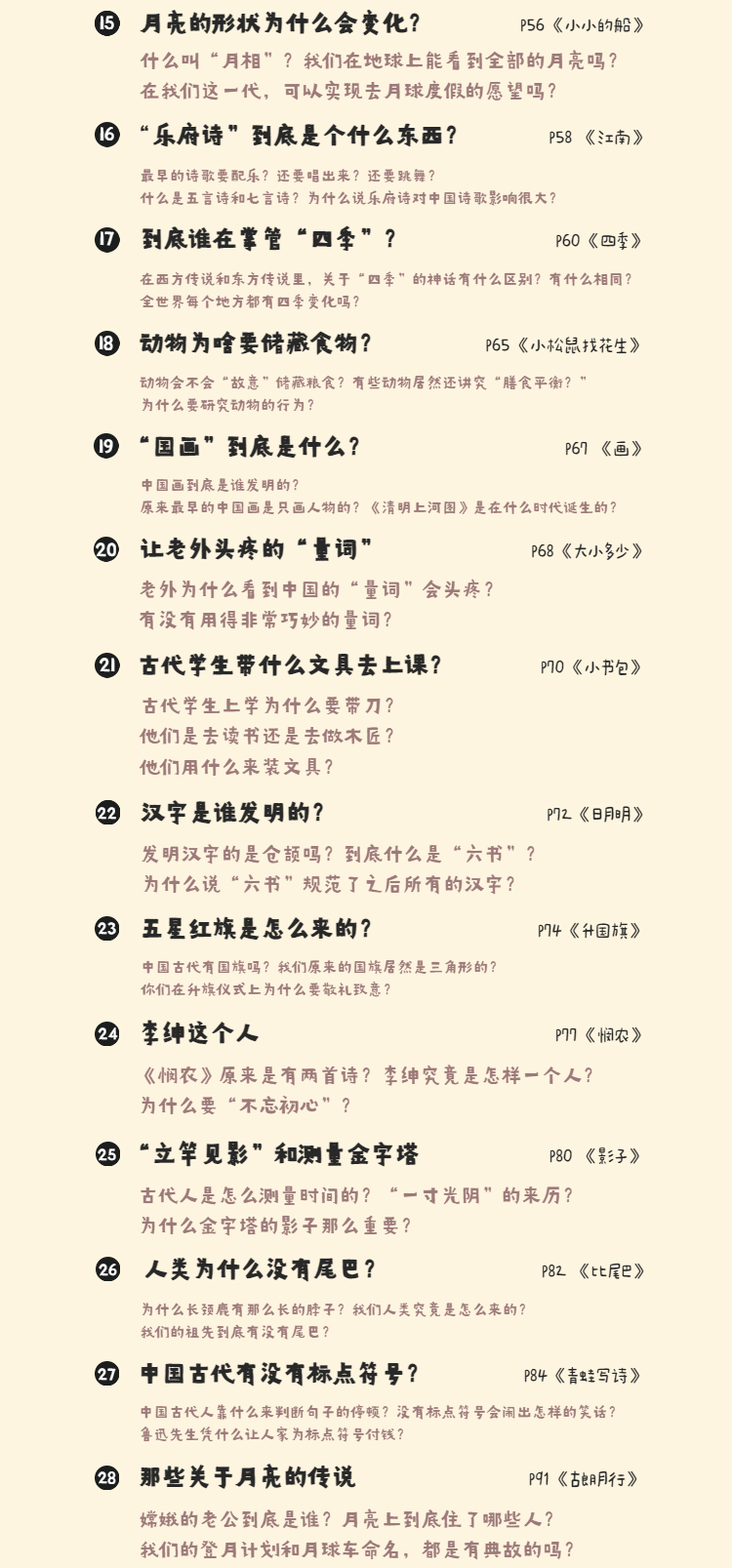 馒头大语文伴读 ·一至六年级上+下
