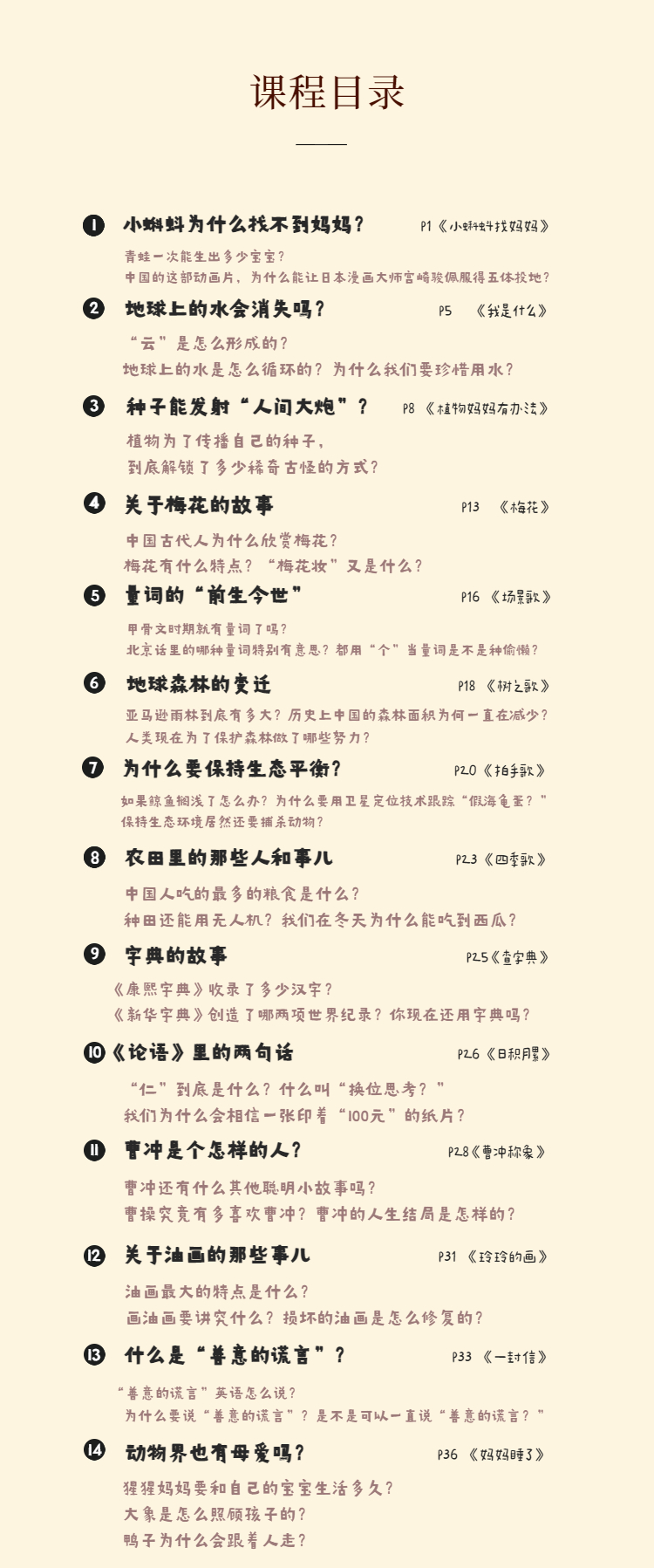 馒头大语文伴读 ·一至六年级上+下