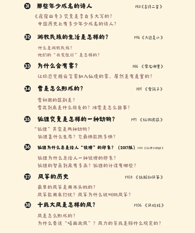 馒头大语文伴读 ·一至六年级上+下