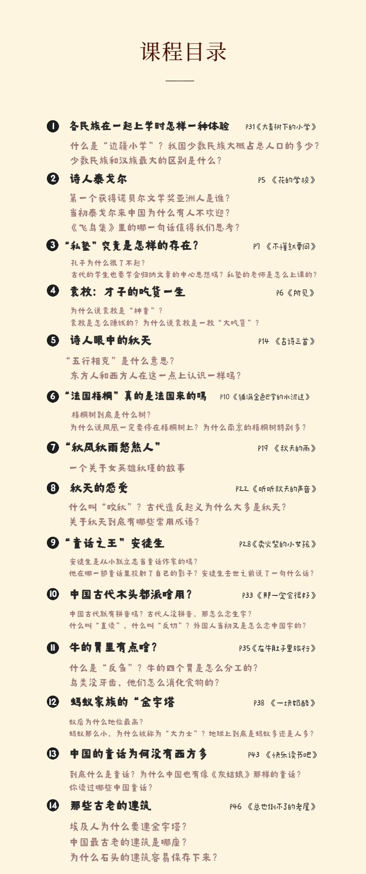 馒头大语文伴读 ·一至六年级上+下