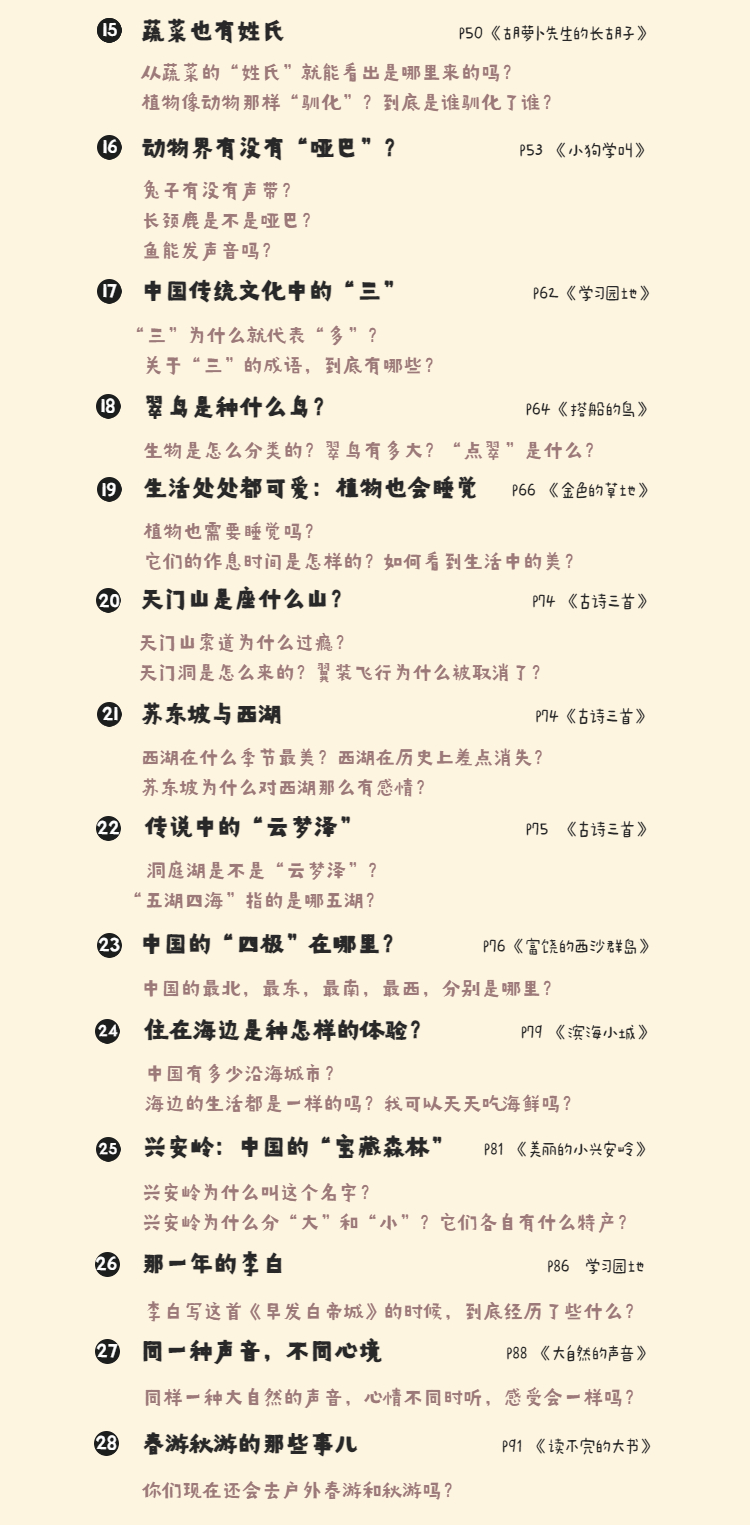 馒头大语文伴读 ·一至六年级上+下