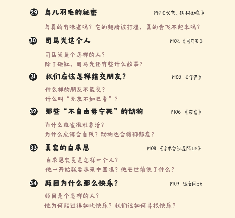 馒头大语文伴读 ·一至六年级上+下