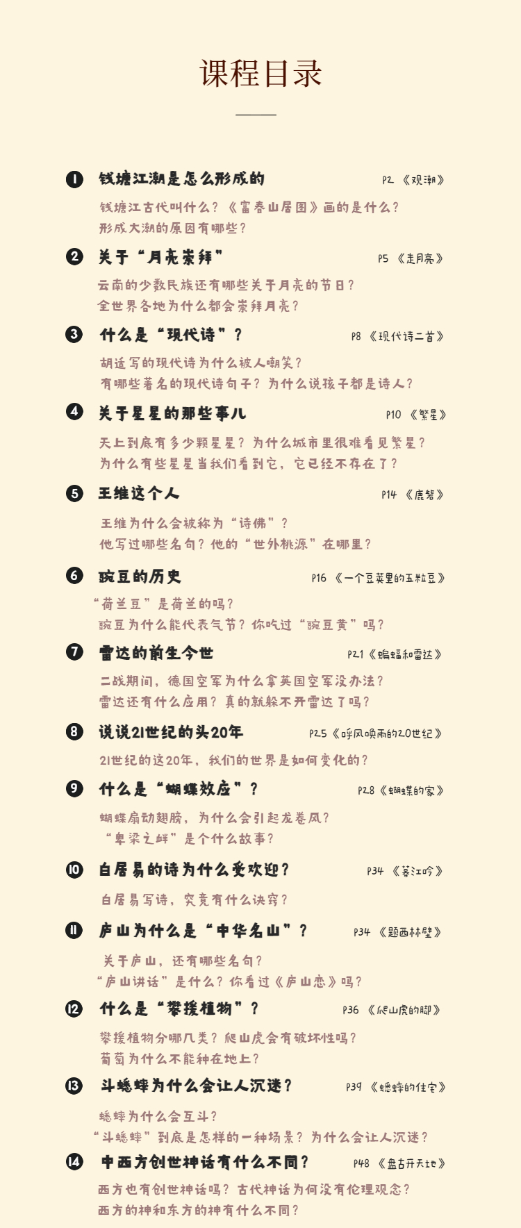 馒头大语文伴读 ·一至六年级上+下