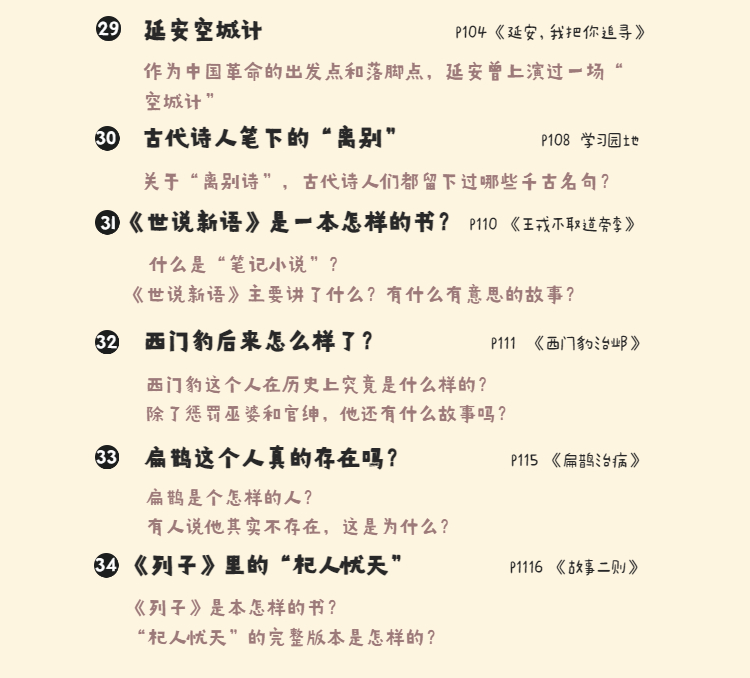 馒头大语文伴读 ·一至六年级上+下